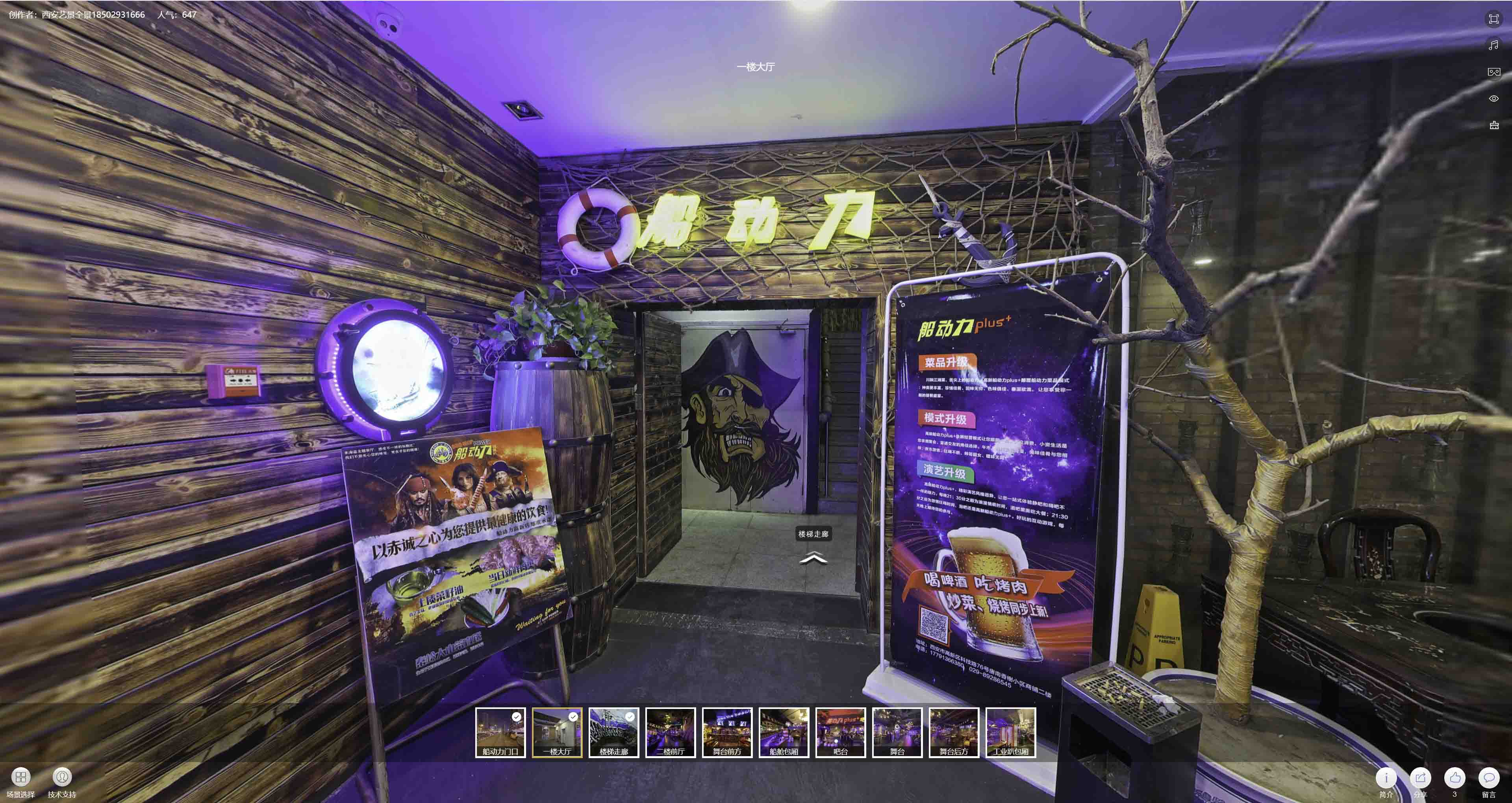 张店VR全景拍摄与虚拟现实技术：区别、联系及其在各行业的应用前景